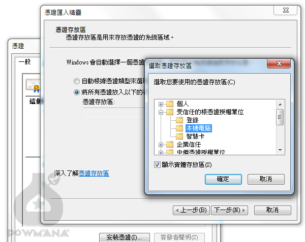wamp_ssl_12 (複製).png wamp_ssl_12 (複製).png