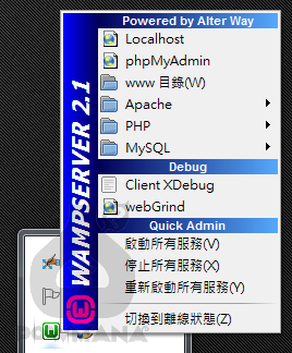 wamp_05-2 (複製).png wamp_05-2 (複製).png