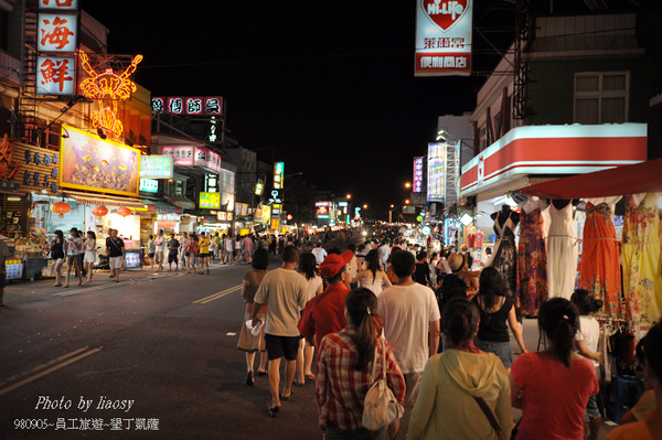 980905墾丁員工旅遊 193.jpg