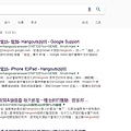 google 搜尋引擎