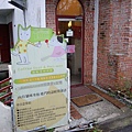 2013/11/3 貓雜貨咖啡館