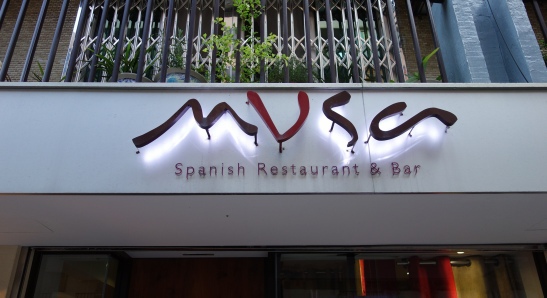 2014/7/19 MVSA Spanish Restaurant & Bar