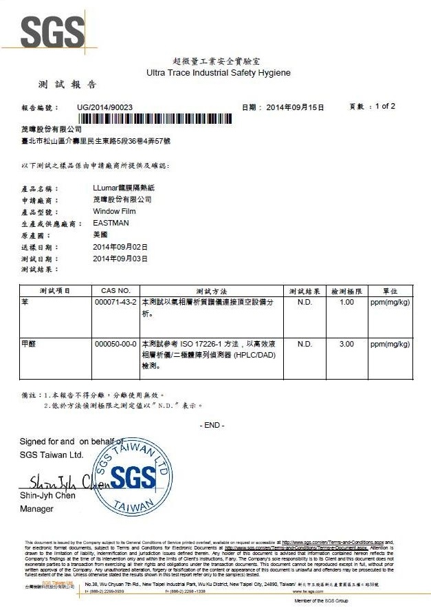 SGS測試報告.jpg