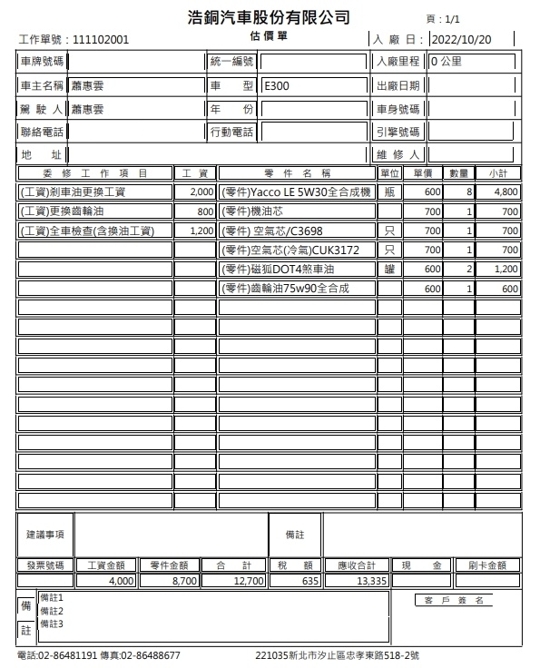 建議項目.jpg