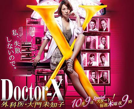 DOCTOR X