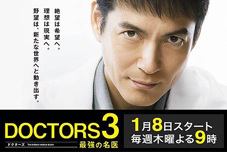 DOCTORS3