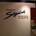 紐約紐約的SKYLARK