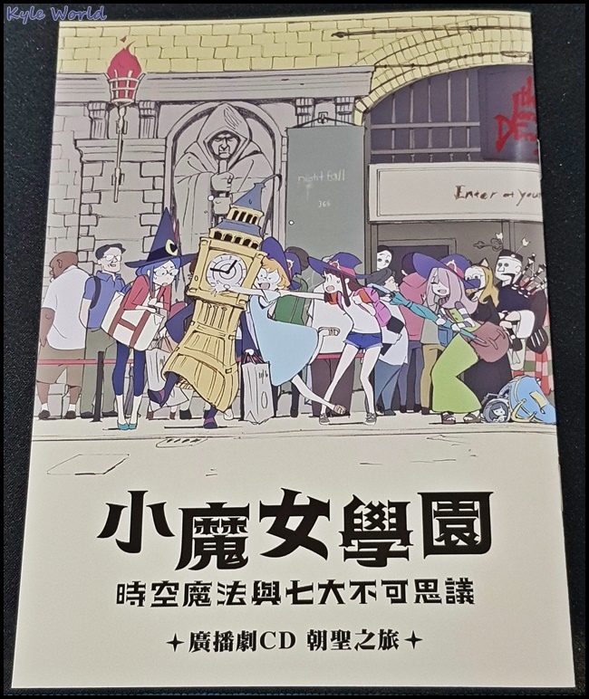 小魔女學園 時空魔法與七大不可思議 004.jpg