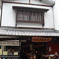 土產店