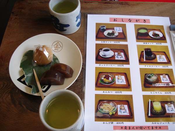 炙まん本舖石段や---茶點套餐200yen