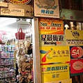 白色戀人特約店