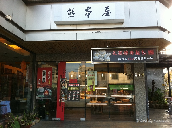 熊本屋