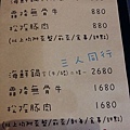 廣澤Menu