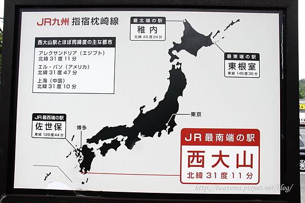 西大山 西大山