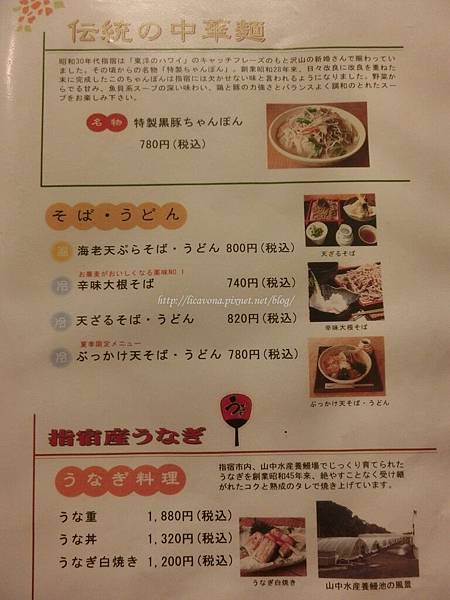 青葉鄉土料理menu