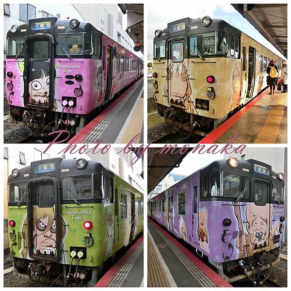 鬼太郎列車 鬼太郎列車