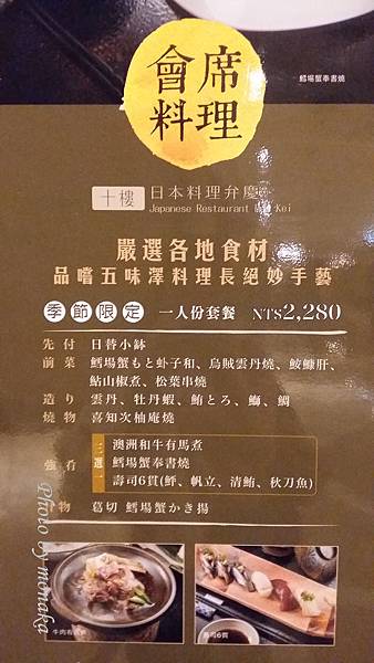 漢來弁慶日本料理 漢來弁慶日本料理