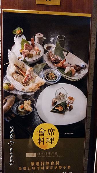 漢來弁慶日本料理 漢來弁慶日本料理