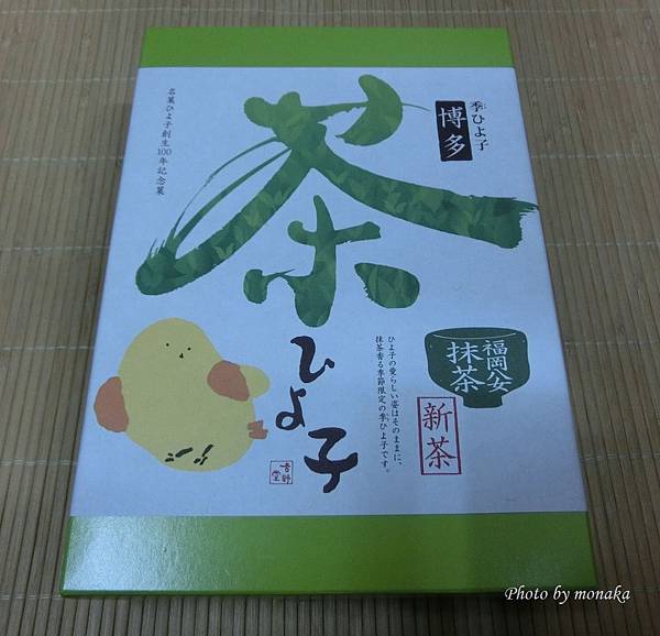 福岡機場名產 福岡機場名產