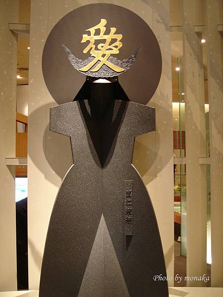 上杉博物館 上杉博物館