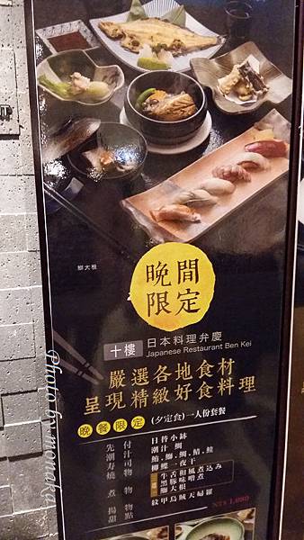 漢來弁慶1080晚間套餐 漢來弁慶1080晚間套餐