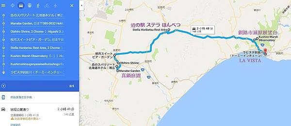 北海道DAY07路線圖