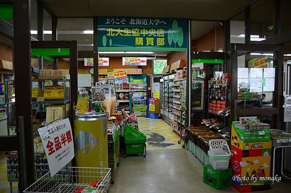 北海道大學--北大生協中央店購買部