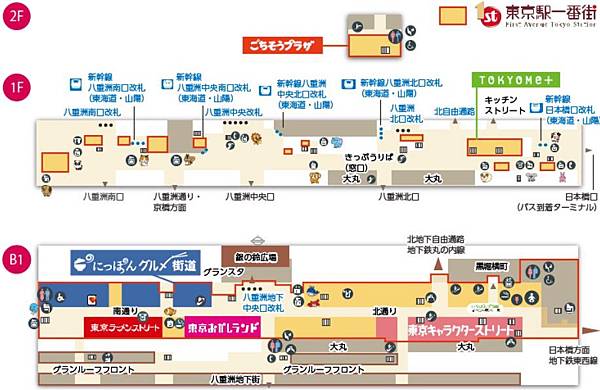 東京車站一番街地圖.jpg