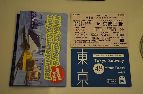 Keisei Skyliner %26; Tokyo Subway Ticket