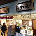 名古屋機場蝦餅1.jpg