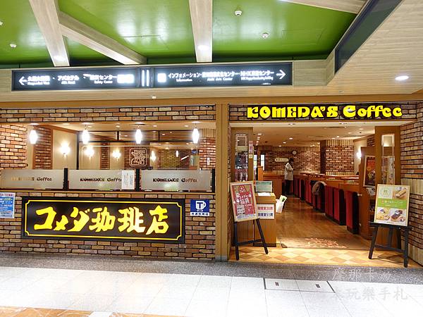 Komeda%5Cs Coffee Komeda%5Cs Coffee