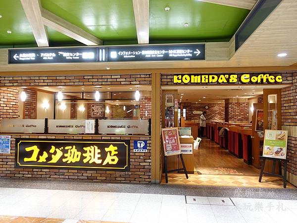 Komeda's Coffee