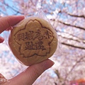 高遠饅頭120日幣