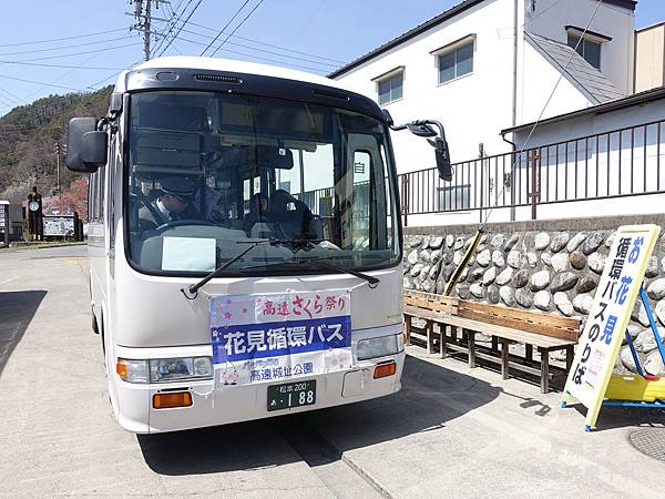 高遠城_花見循環巴士100日幣