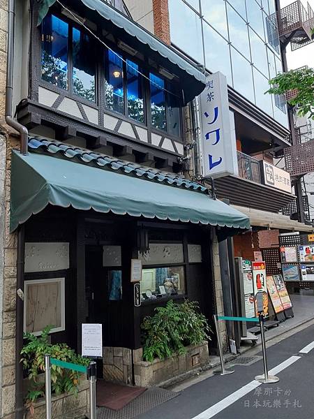 京都喫茶ソワレ(Soirée) 京都喫茶ソワレ(Soirée)