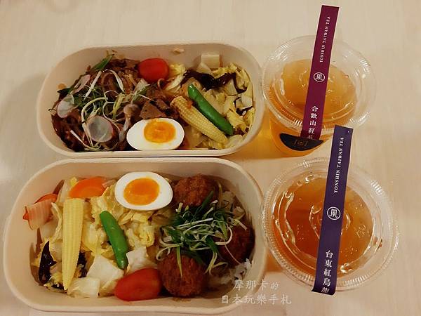 [食記] 高雄外帶防疫便當--永心鳳茶，波特廚房