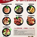 H2O Hotel_100元外帶餐盒MENU.jpg