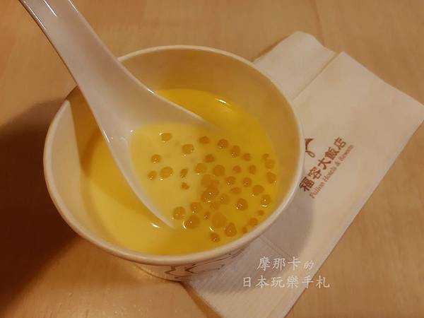 福容大飯店_椰汁西米露