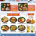 H2O Hotel_2021年外帶餐盒MENU.jpg