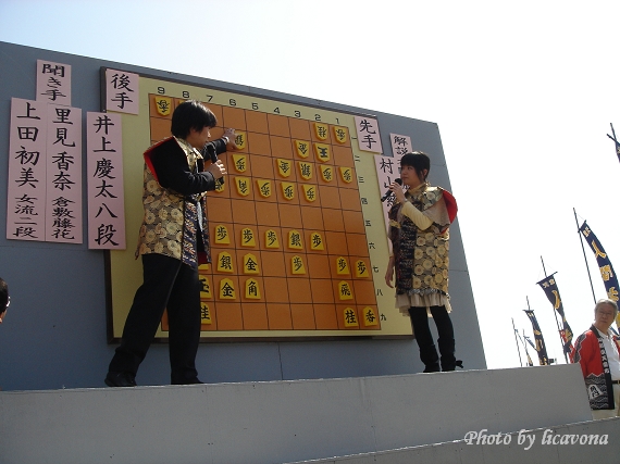 天童舞鶴山公園-人間將棋