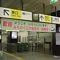 北上駅