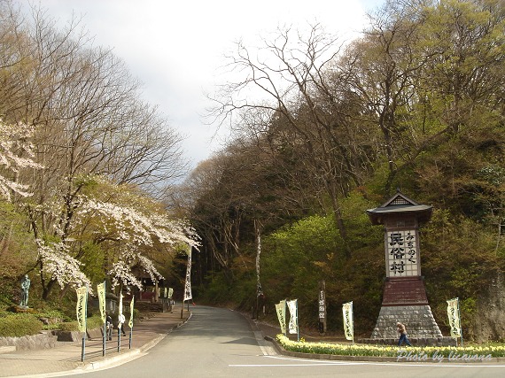 北上展勝地~みちのく民俗村