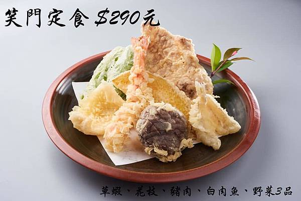 笑門定食.jpg