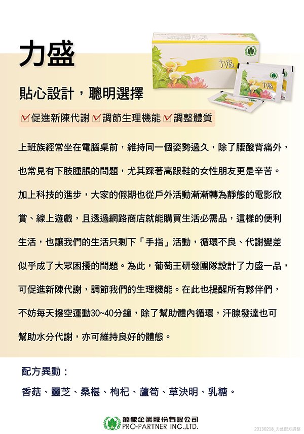 清除系列 力盛