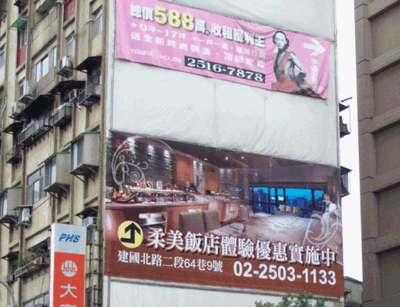 立大林柔美飯店廣告牆1.png