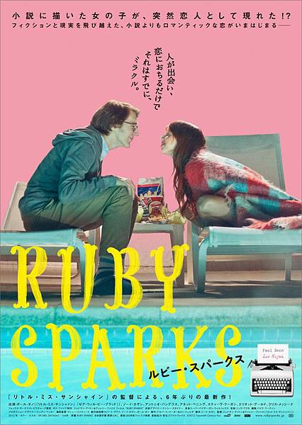 ruby_sparks_ver4_xlg