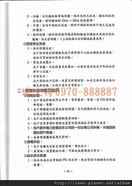 興富發建設-興富發市政文華-建材表-3.jpg 興富發建設-興富發市政文華-建材表-3.jpg