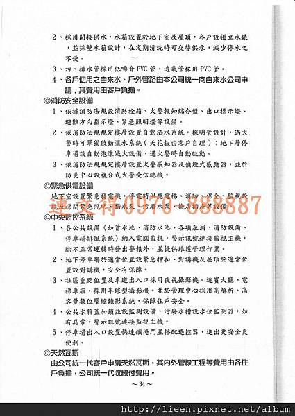 興富發建設-興富發市政文華-建材表-4.jpg 興富發建設-興富發市政文華-建材表-4.jpg