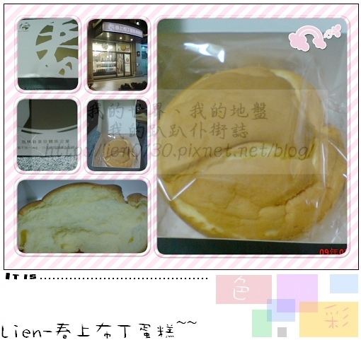 春上布丁蛋糕~ 春上布丁蛋糕~