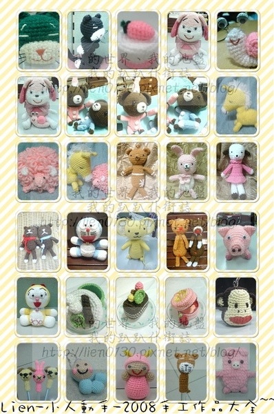 2008手工物大全 2008手工物大全